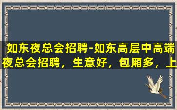 池州KTV招聘